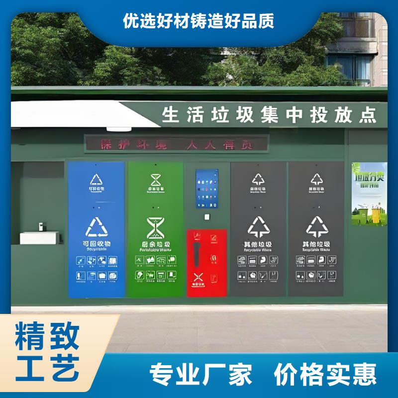 公园垃圾分类房大品牌值得信赖街道垃圾分类房