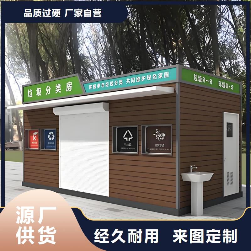 户外垃圾分类房质量三包街道垃圾分类房