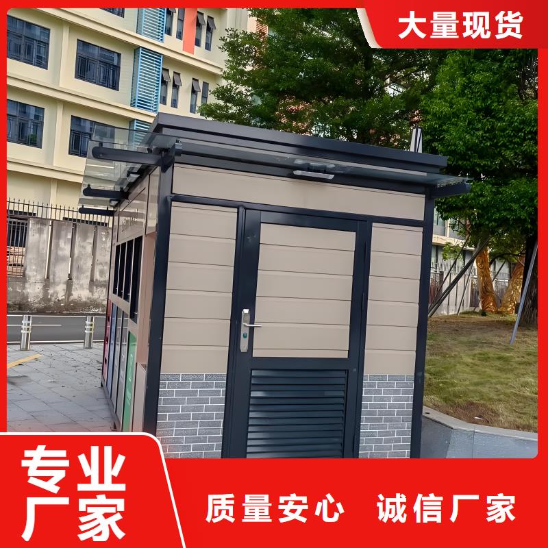移动垃圾分类房支持加工智能垃圾分类房