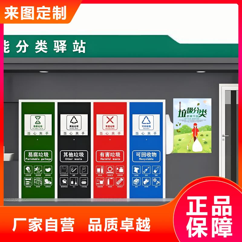 公园垃圾分类房精心智能垃圾分类房