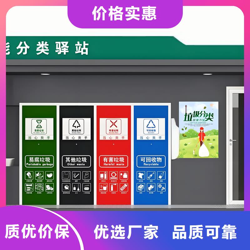 智能垃圾分类房质量三包不锈钢垃圾分类房