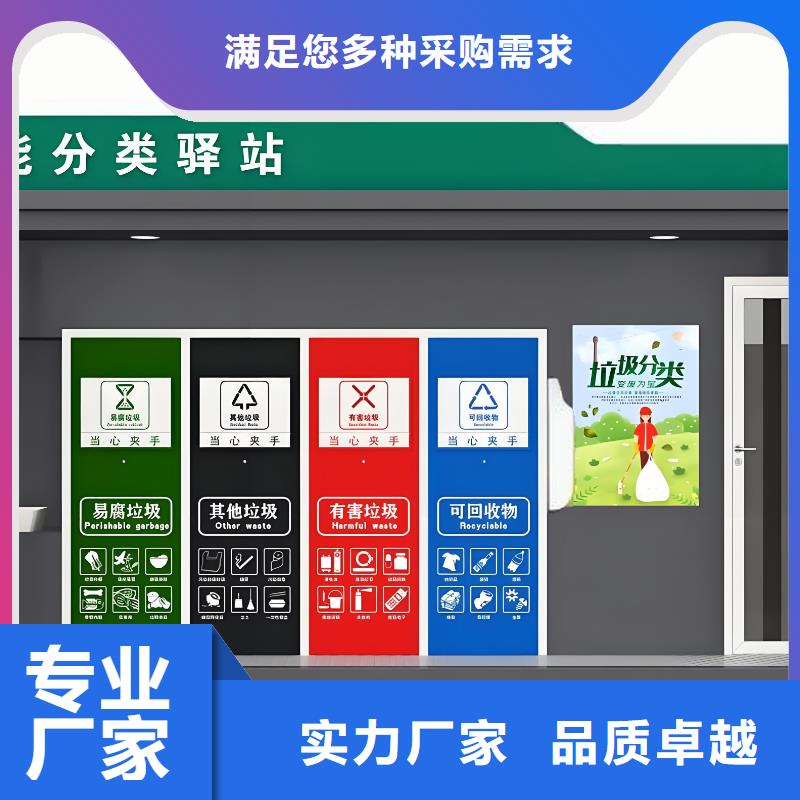 户外垃圾分类房质量三包街道垃圾分类房
