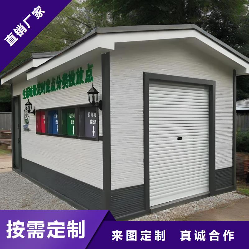 环卫垃圾分类房支持加工社区垃圾分类房