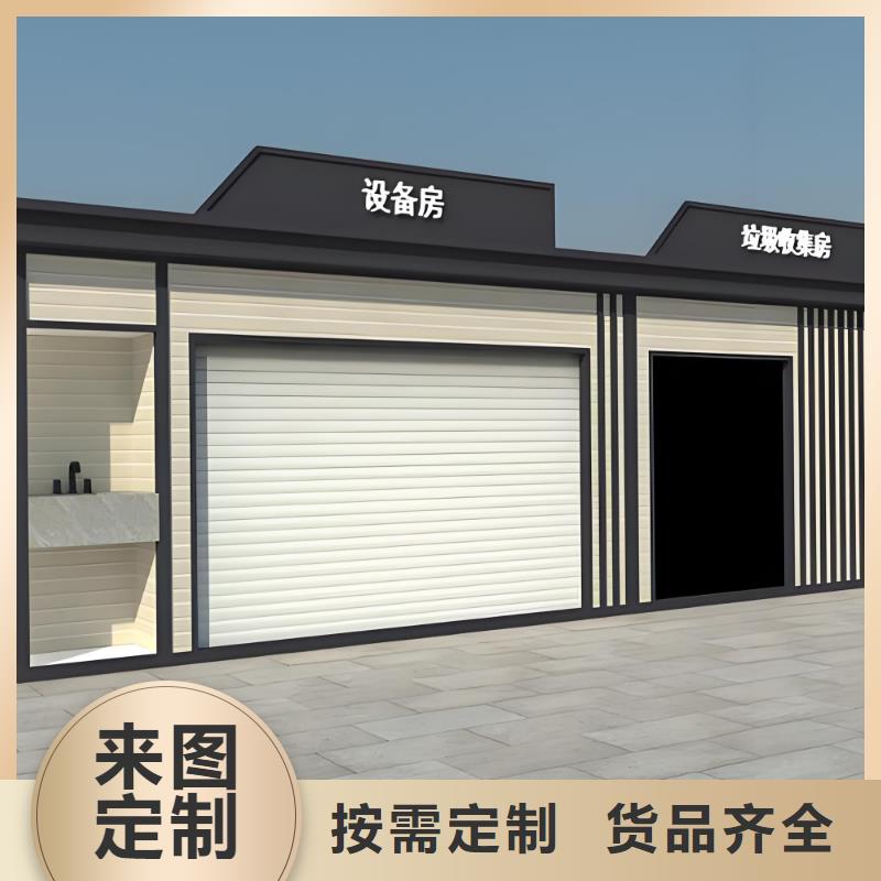 移动垃圾分类房精致工艺小区垃圾分类房