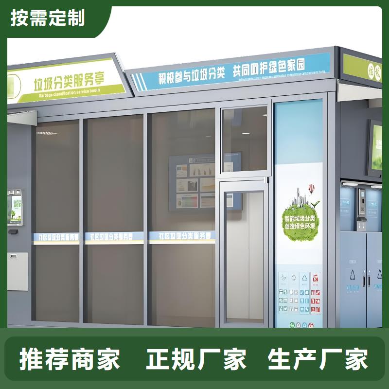 移动垃圾分类房多年经验值得信赖公园垃圾分类房