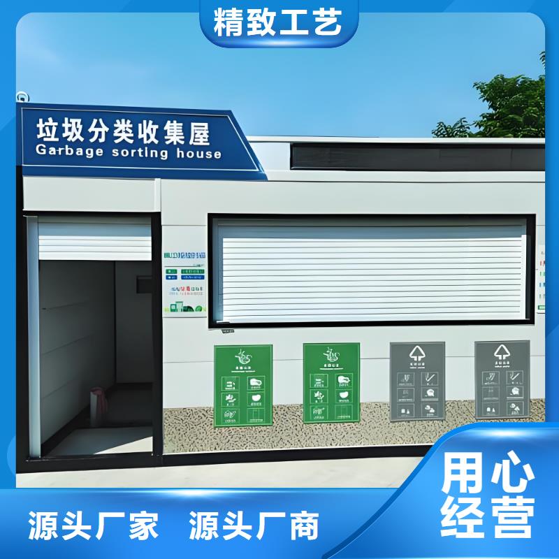 户外垃圾分类房质量三包街道垃圾分类房