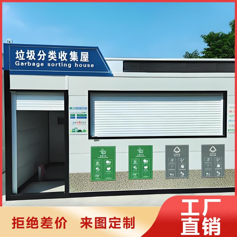 公园垃圾分类房精心智能垃圾分类房