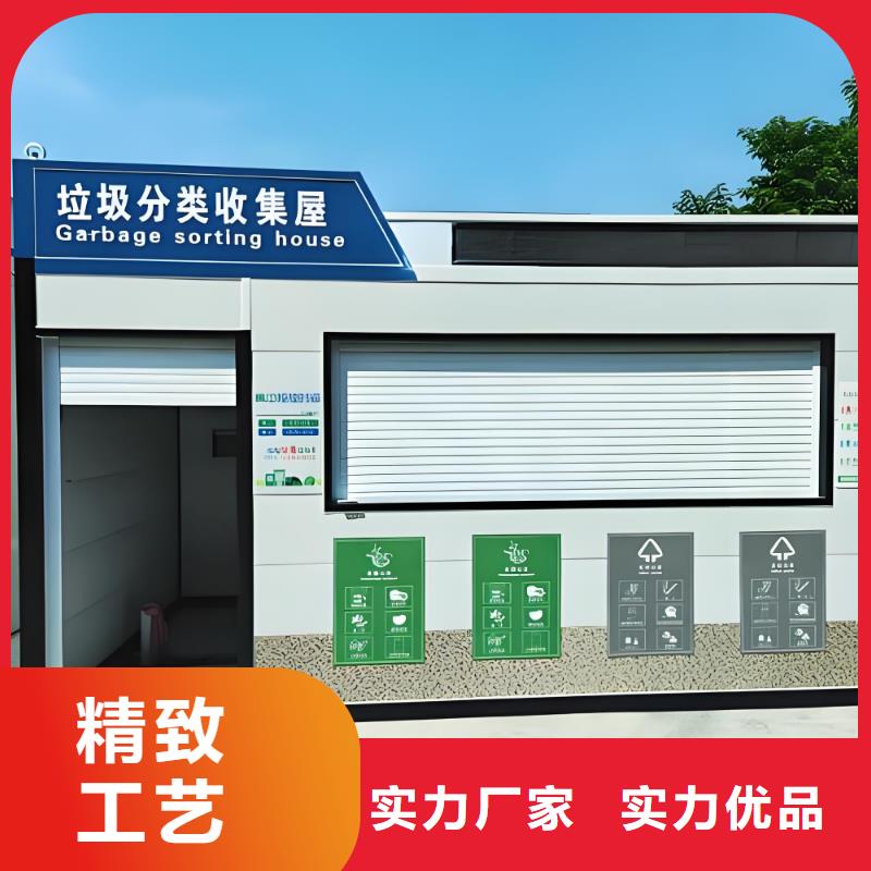 小区垃圾分类房精心小区垃圾分类房