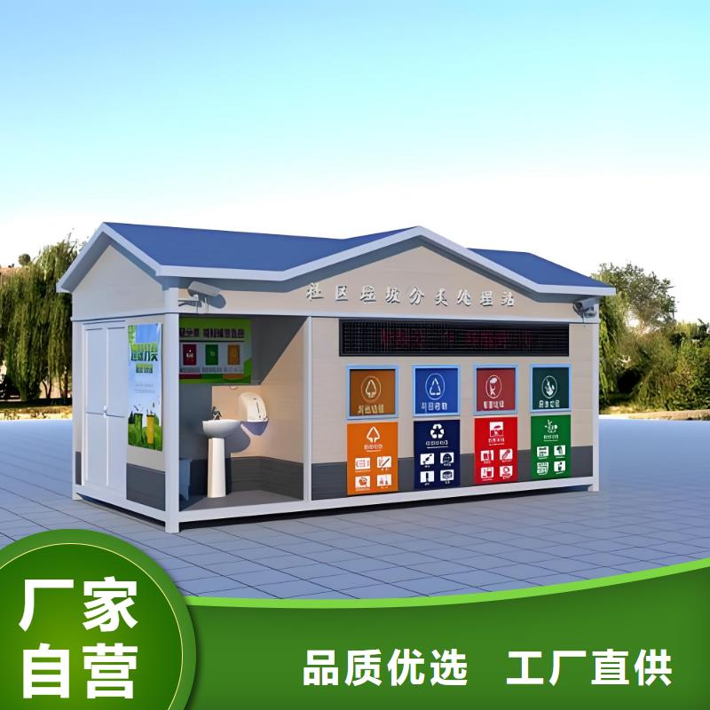 公园垃圾分类房规格型号全垃圾回收垃圾分类房