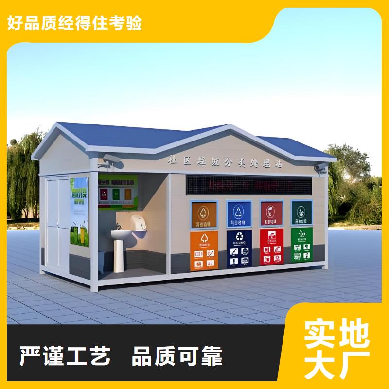 智能垃圾分类房按需真材实料小区垃圾分类房