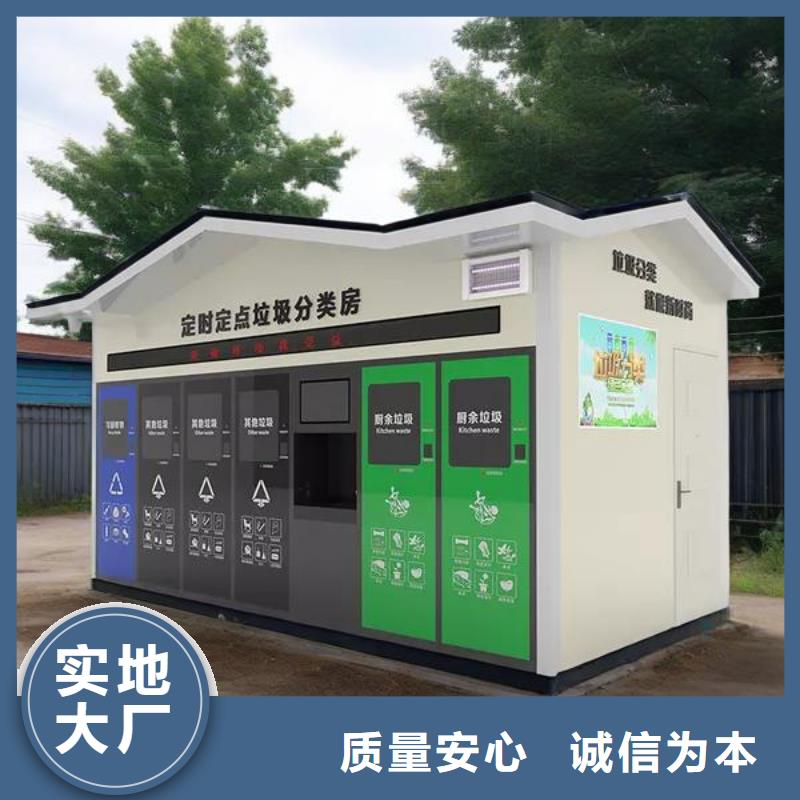 环卫垃圾分类房支持加工社区垃圾分类房