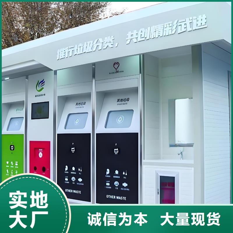 公园垃圾分类房性能稳定街道垃圾分类房