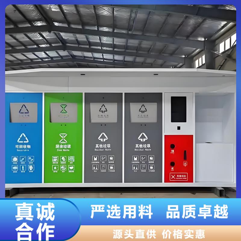 街道垃圾分类房实体诚信垃圾回收垃圾分类房