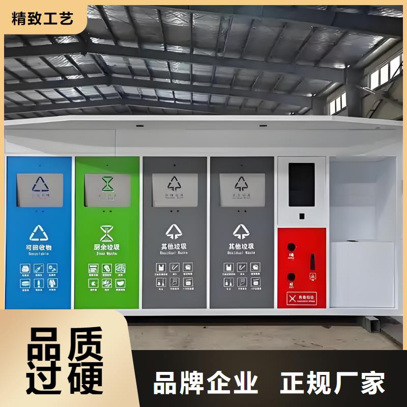 街道垃圾分类房支持大批量采购社区垃圾分类房