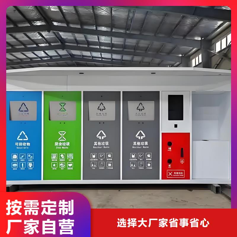 智能垃圾分类房按需真材实料小区垃圾分类房