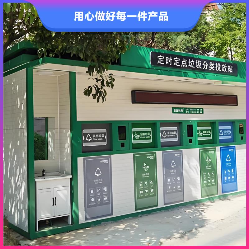 户外垃圾分类房质量三包街道垃圾分类房