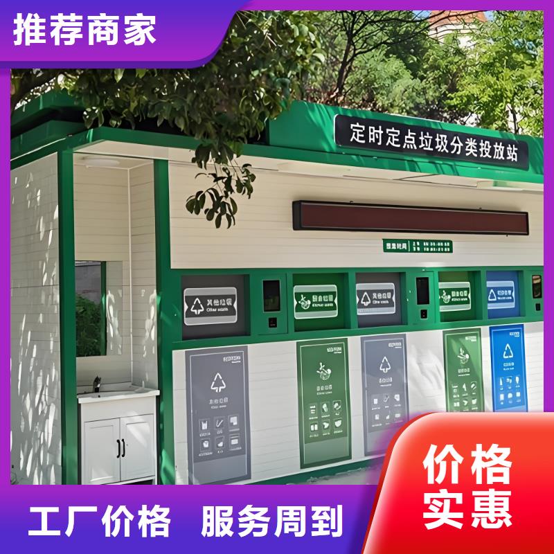 社区垃圾分类房实力厂商销量过百小区物业垃圾分类房