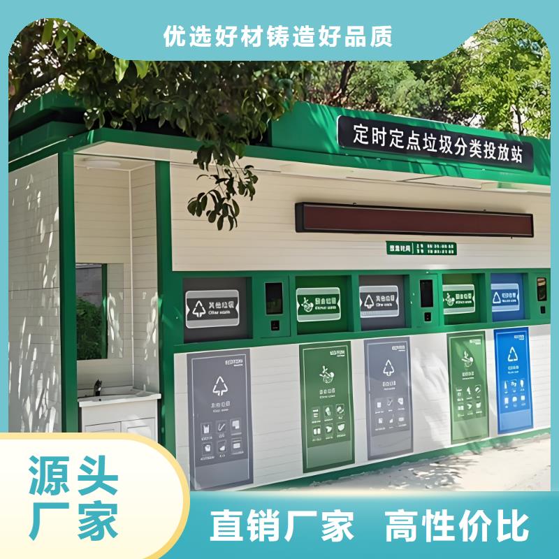 环卫垃圾分类房支持加工社区垃圾分类房