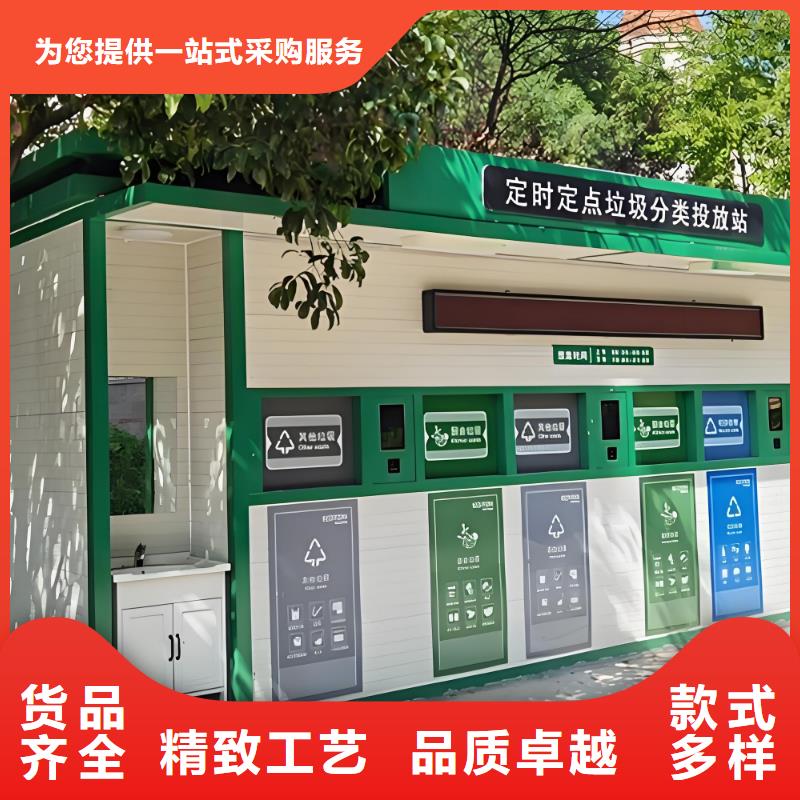 公园垃圾分类房精心智能垃圾分类房