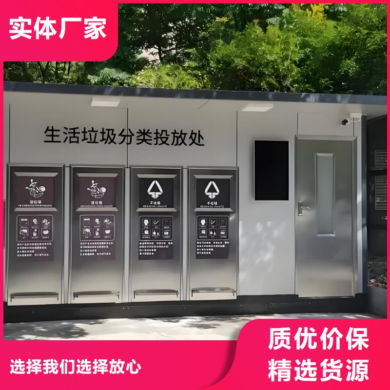 环卫垃圾分类房支持加工社区垃圾分类房