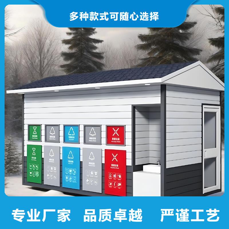 不锈钢垃圾分类房诚信可靠智能垃圾分类房