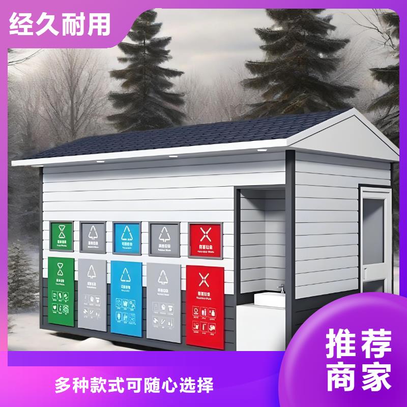 环卫垃圾分类房支持加工社区垃圾分类房