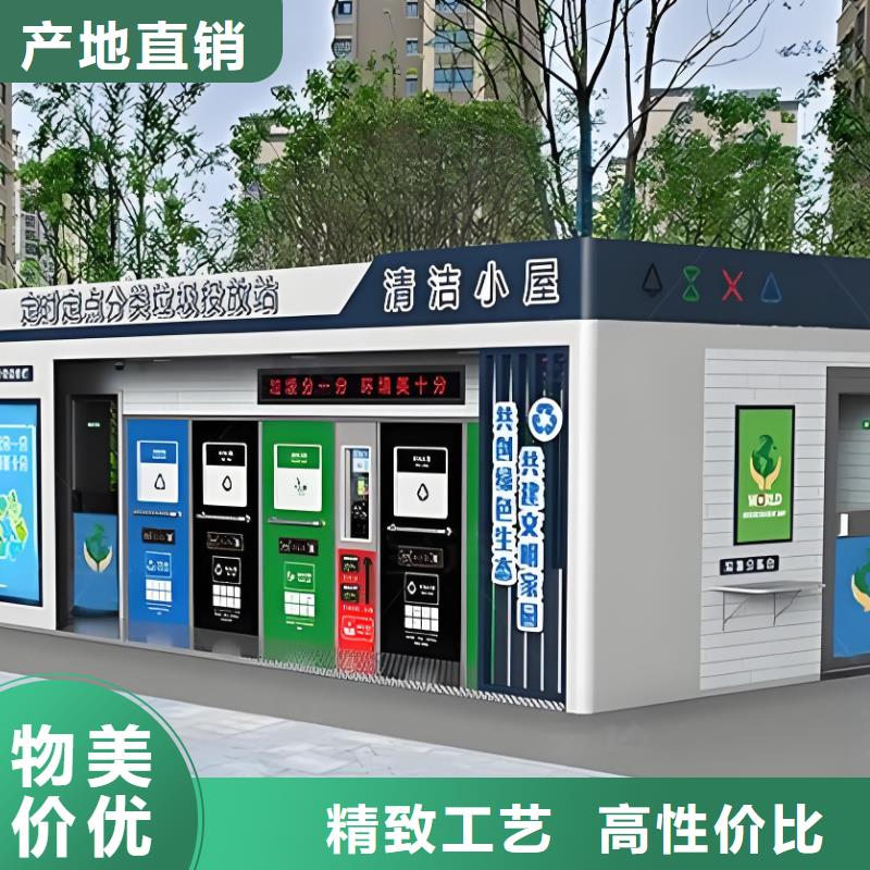 公园垃圾分类房精心智能垃圾分类房