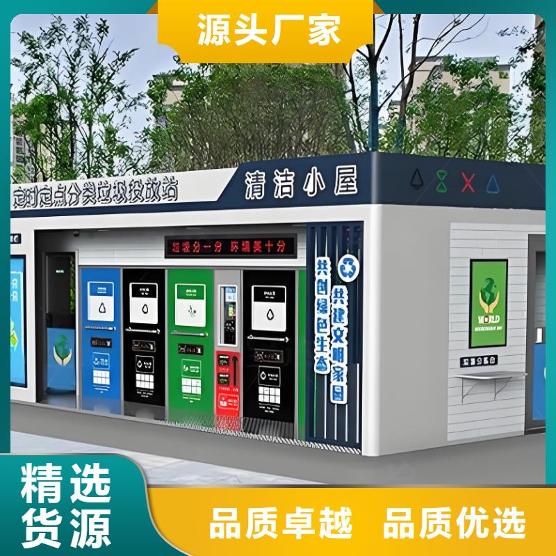 户外垃圾分类房质量三包街道垃圾分类房