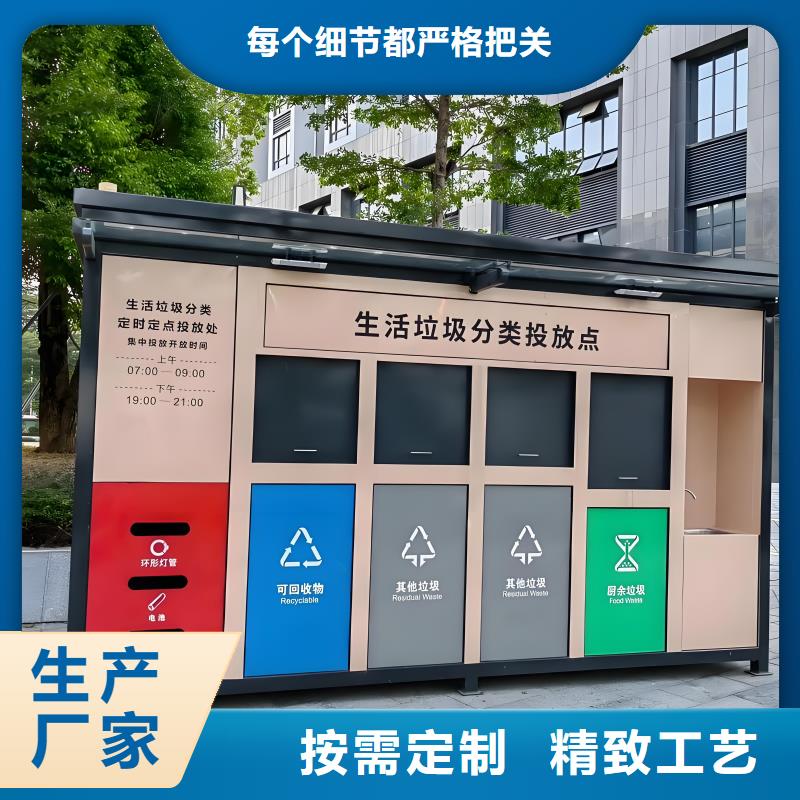 不锈钢垃圾分类房每个细节都严格把关移动垃圾分类房