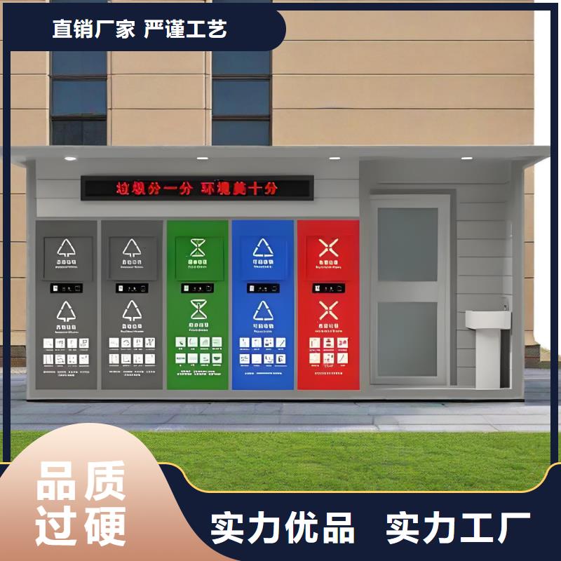 公园垃圾分类房精心智能垃圾分类房