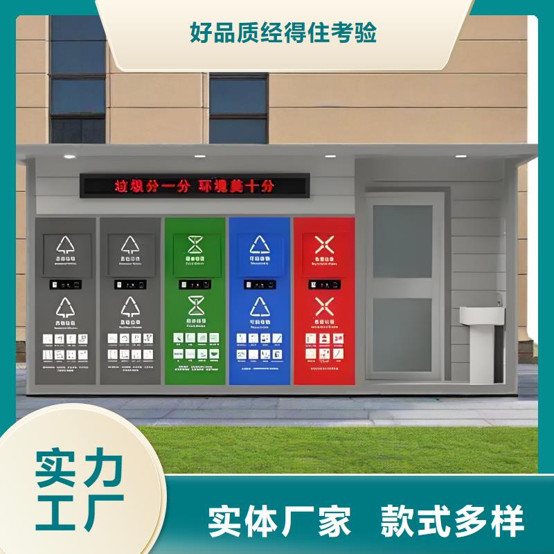 公园垃圾分类房精心智能垃圾分类房