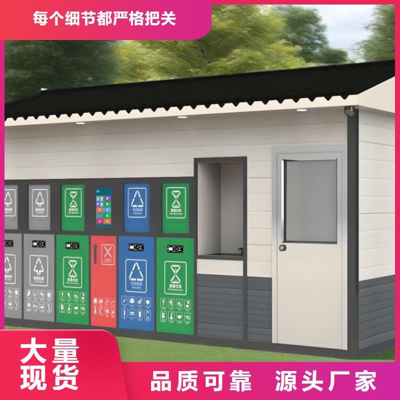 户外垃圾分类房客户信赖的社区垃圾分类房