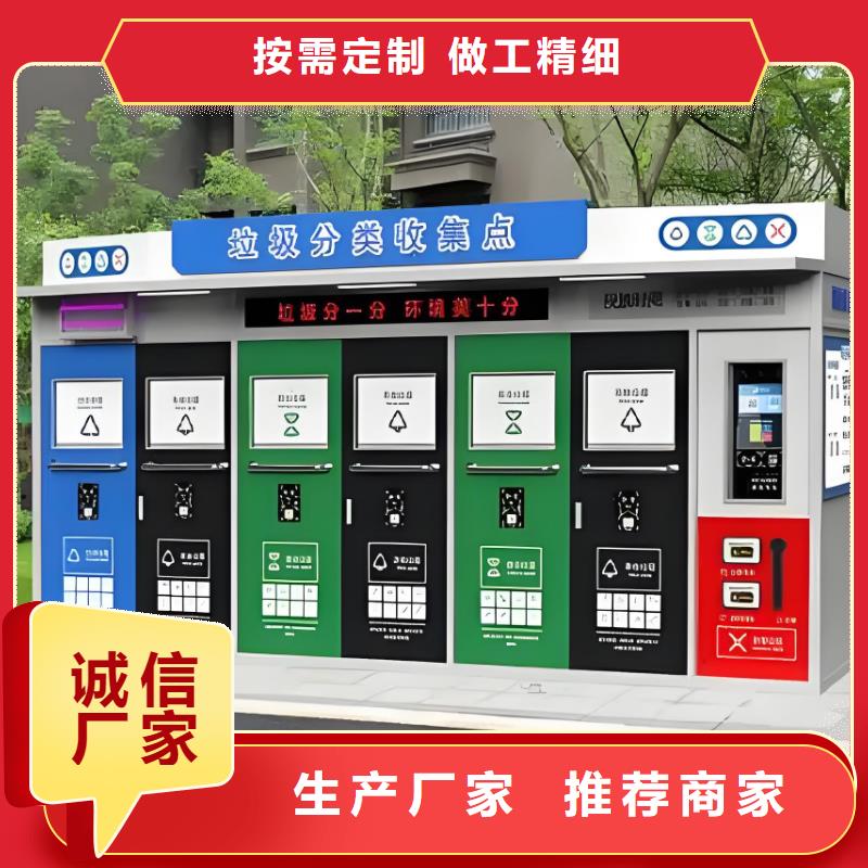 户外垃圾分类房质量三包街道垃圾分类房