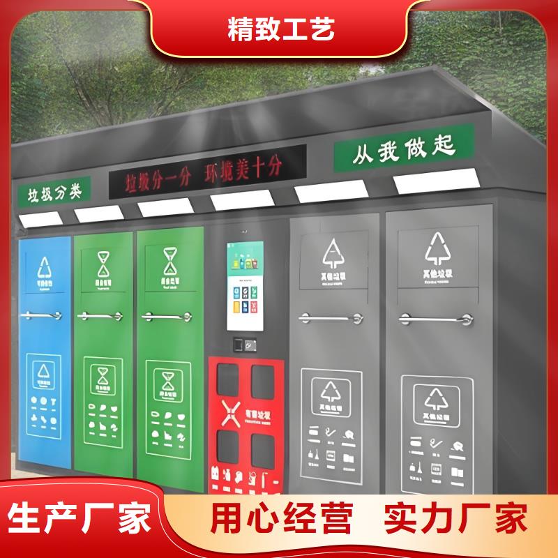 公园垃圾分类房精心智能垃圾分类房