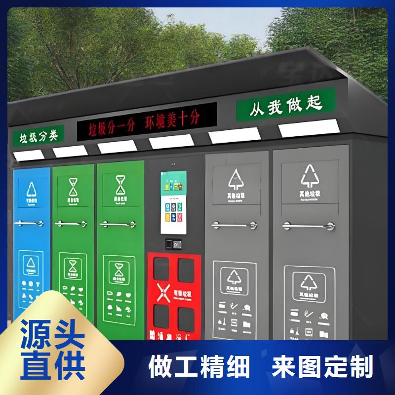 不锈钢垃圾分类房诚信可靠户外垃圾分类房