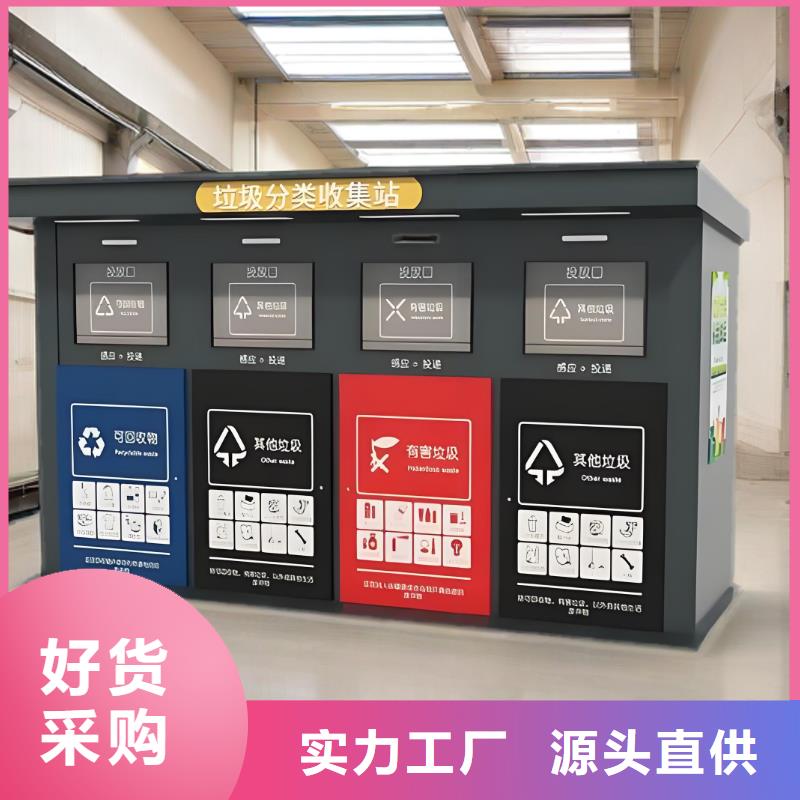 社区垃圾分类房品类齐全移动垃圾分类房