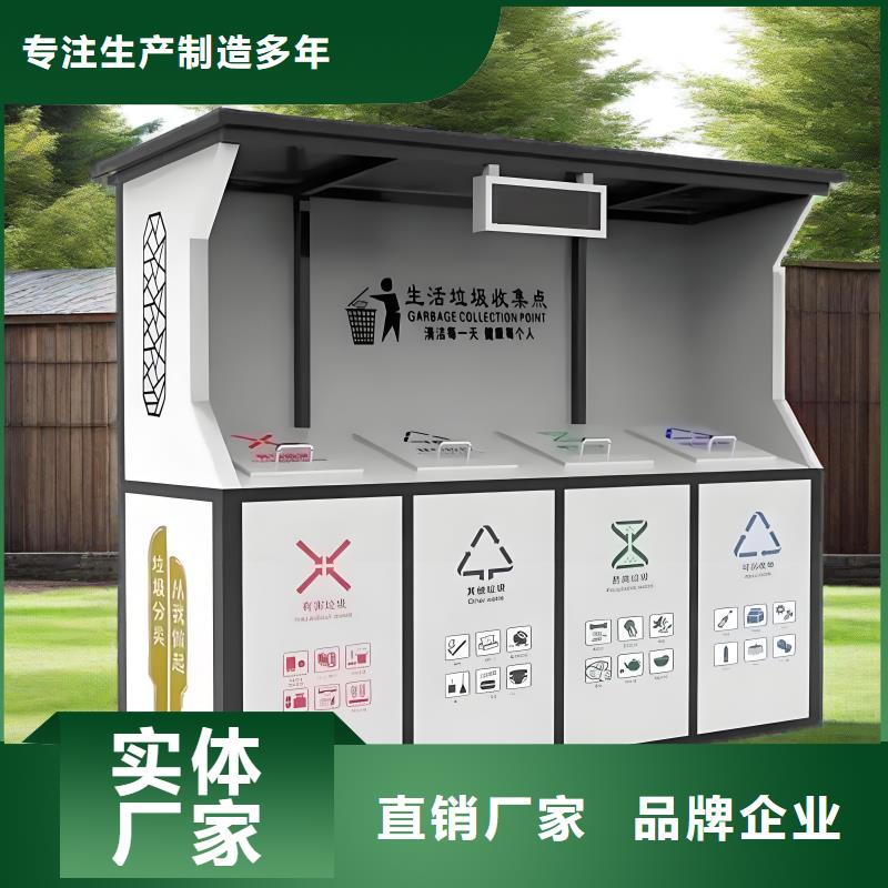 街道垃圾分类房放心购移动垃圾分类房