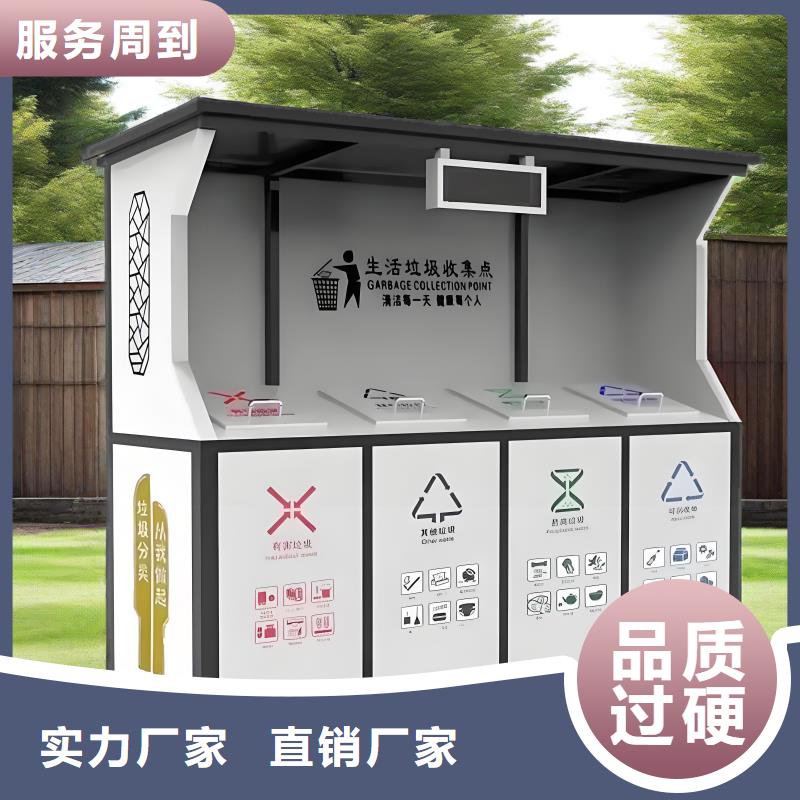 小区垃圾分类房来图加工环保垃圾分类房