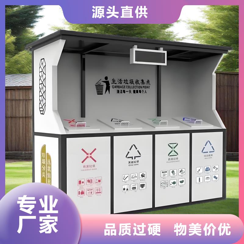 销量过百小区物业垃圾分类房每个细节都严格把关智能垃圾分类房