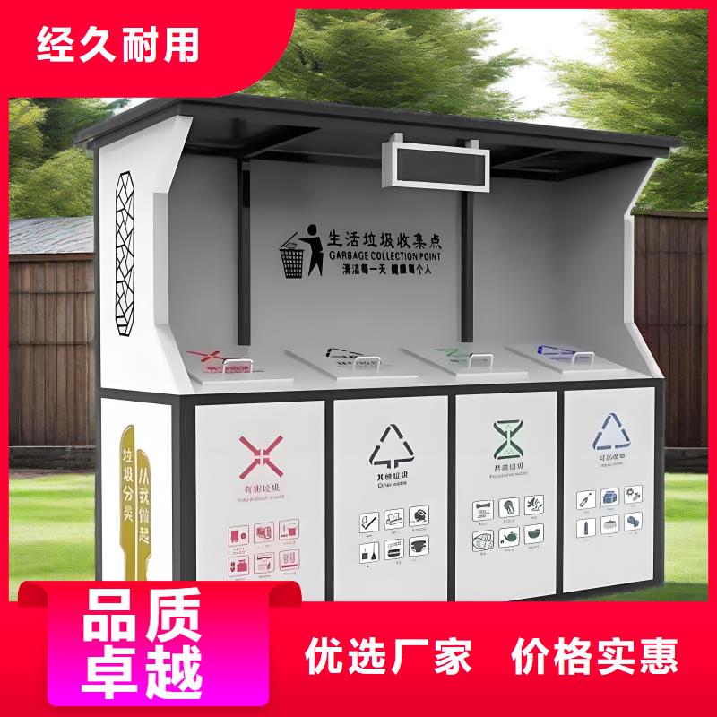 公园垃圾分类房精心智能垃圾分类房