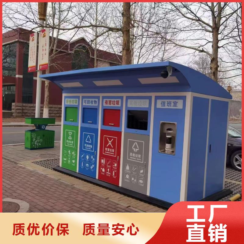 街道垃圾分类房支持大批量采购社区垃圾分类房