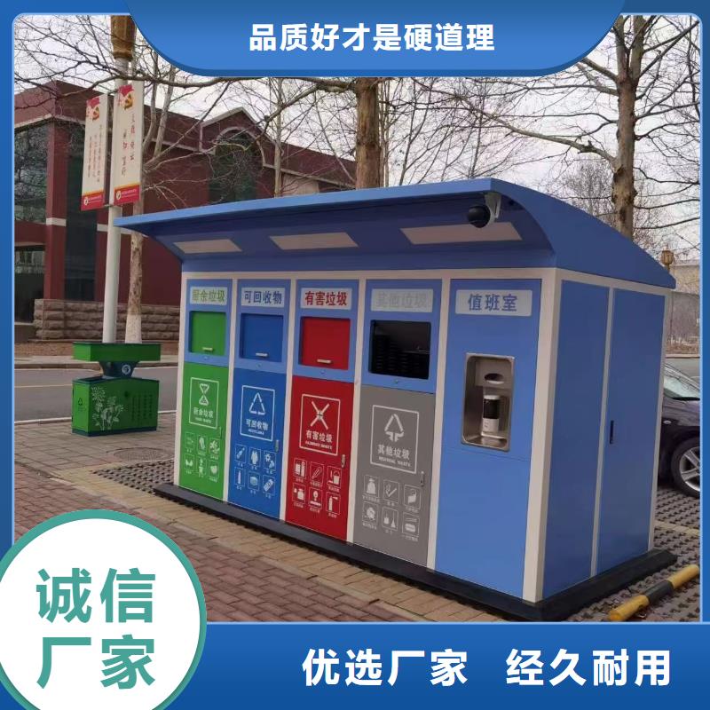 街道垃圾分类房支持大批量采购社区垃圾分类房