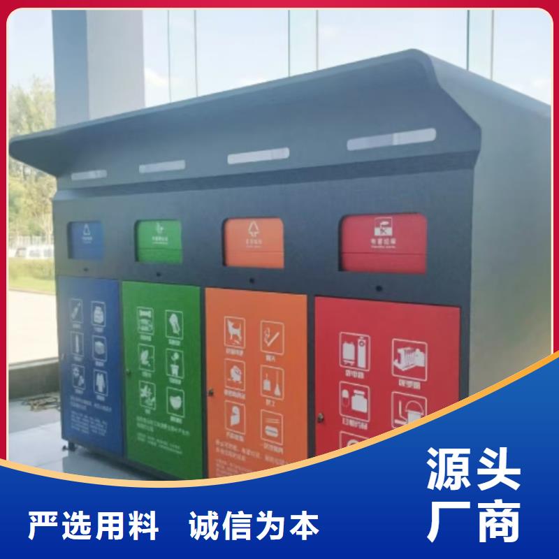 户外垃圾分类房品牌企业户外垃圾分类房