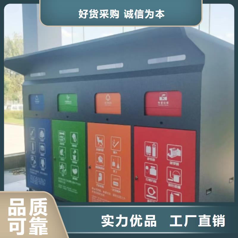 户外垃圾分类房专业信赖环卫垃圾分类房