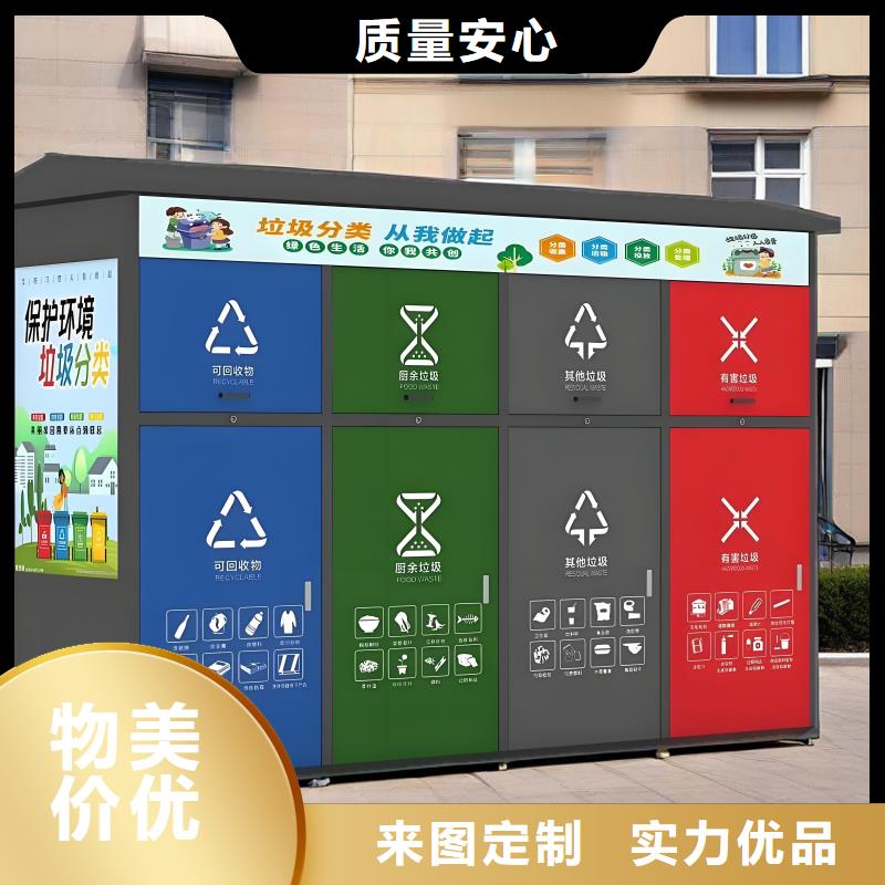 街道垃圾分类房实体诚信垃圾回收垃圾分类房