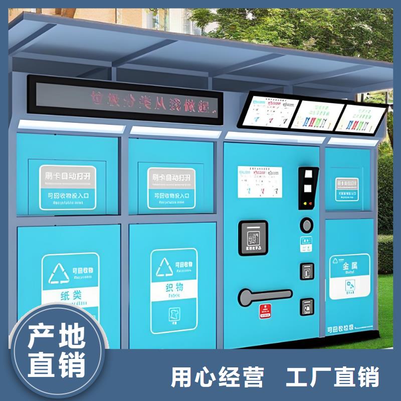 移动垃圾分类房支持加工智能垃圾分类房