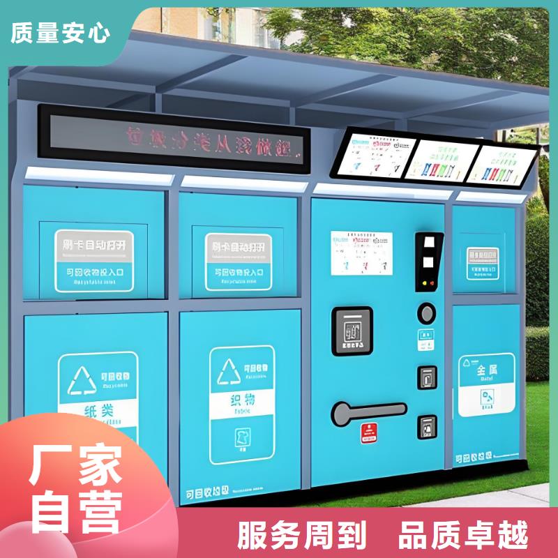 环卫垃圾分类房支持加工社区垃圾分类房
