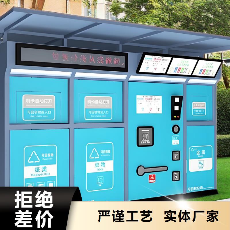销量过百小区物业垃圾分类房好品质售后无忧社区垃圾分类房