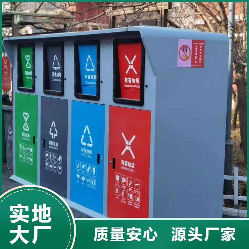 环保垃圾分类房按需真材实料社区垃圾分类房