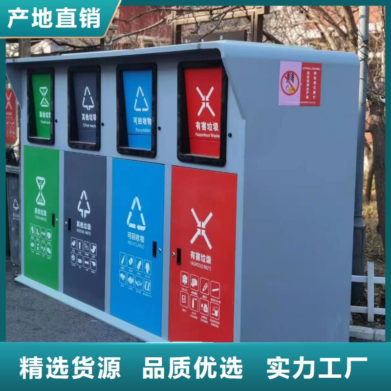 街道垃圾分类房支持大批量采购社区垃圾分类房